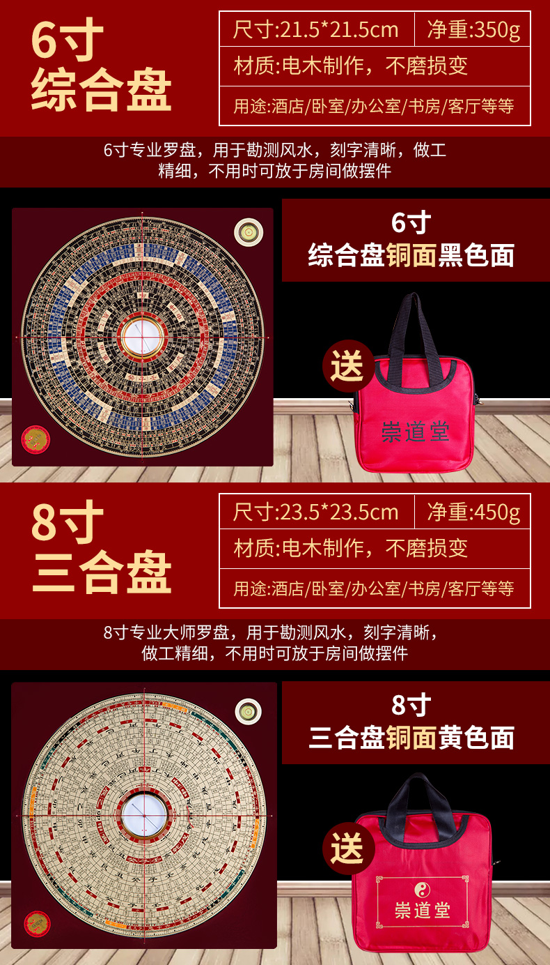 三合罗盘 崇道堂罗盘风水盘高精度铜8八卦三元三合综合盘随身携带 5寸