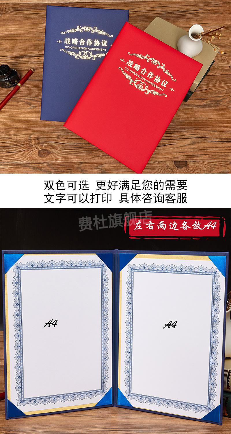 封面套定制订做红蓝金色商务合同好品质签约本合同仪式6张内芯价格不