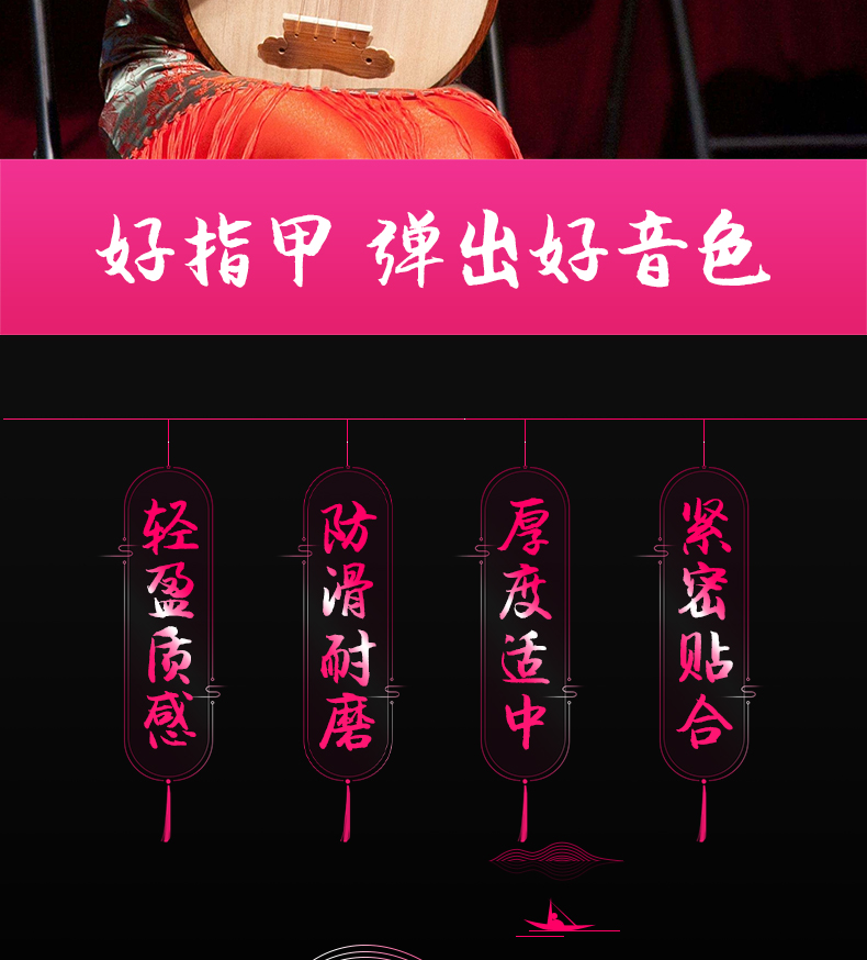 赛璐璐琵琶指甲儿童专用演奏级弹琵琶的义甲送胶布收纳盒抖音同款