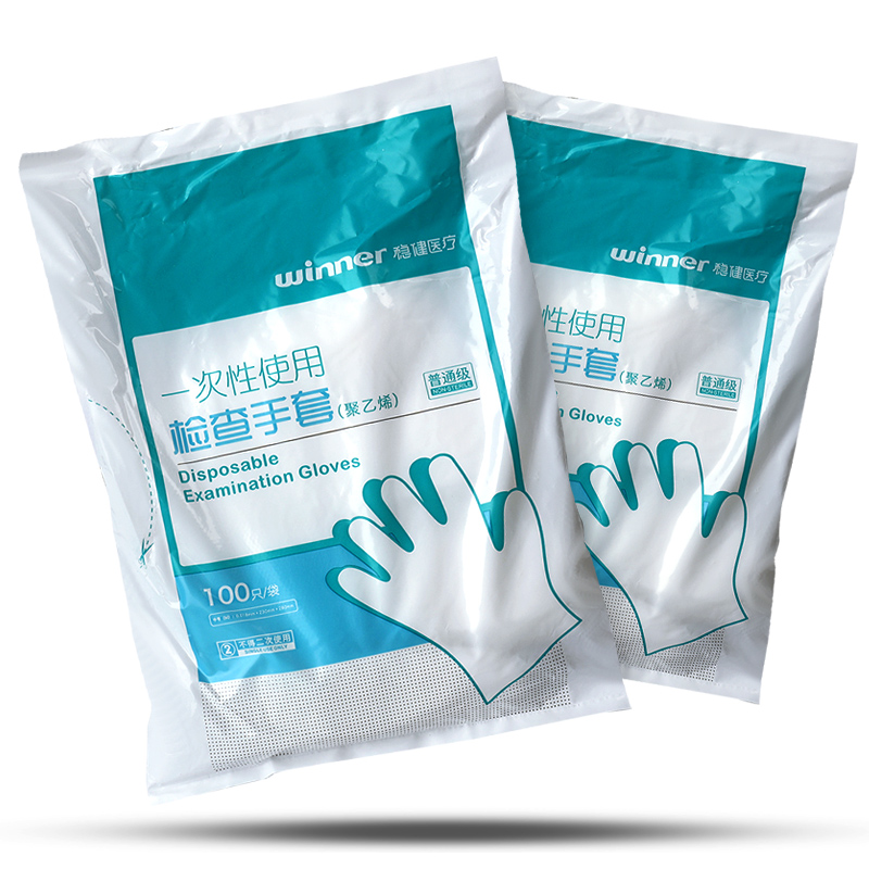 稳健一次性使用pe手套灭m菌医生专用检查家用透明薄膜牙科ls100只袋