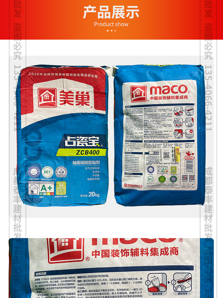 4 墙尼qn600qf嵌缝石膏【图片 价格 品牌 报价】-京东