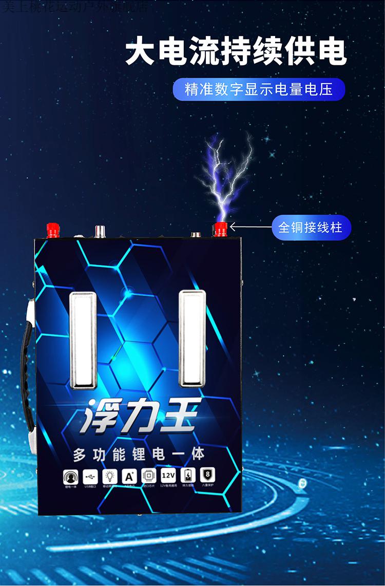 2022新款麻渔鱼器锂电池一体机24v全套12v便携多功能大容量铝大容 24v