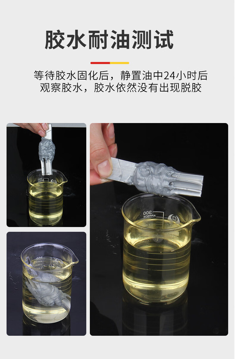 粘铁和不锈钢胶水 焊接胶奥里奇强力焊接胶电焊胶粘铸铁暖气片油箱