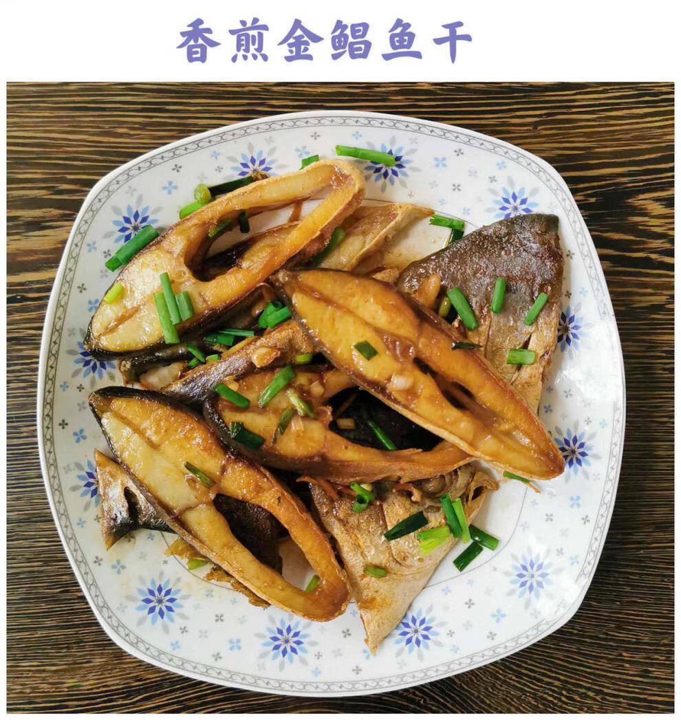阳江特产金鲳鱼干海鲜干货生晒海味深海金鲳鱼干淡晒