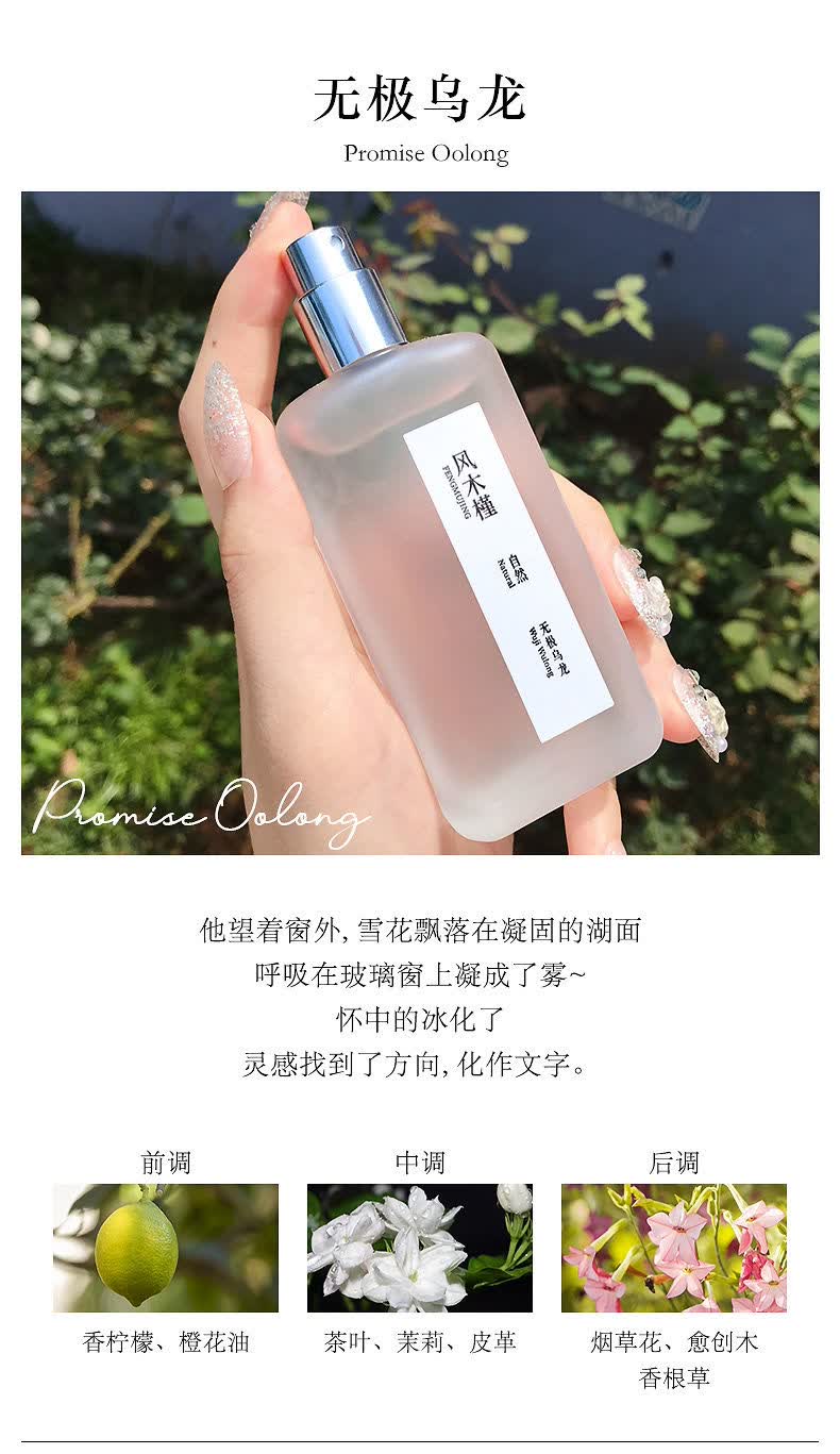 寻香之旅千代之香风木槿清欢白茶白衣衬衫香水女士持久淡香学生少女清