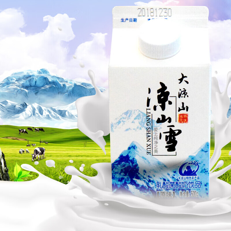 凉山雪酸奶四川大凉山西昌三牧凉山雪酸奶短保酸牛奶500ml6瓶多口味可