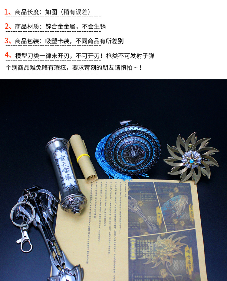 佛怒唐莲可旋转 动漫周边唐三暗器玄天宝录合金模型斗罗大陆手办玩具