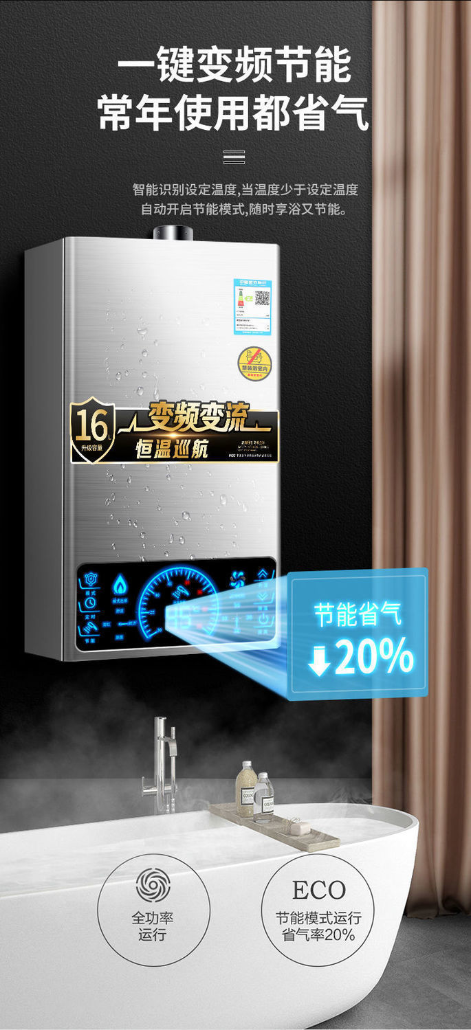 【京品好店】好太太热水器即热恒温燃气热水器电家用天然气强排式液化