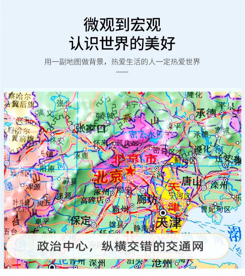 竖版中国政区立体地形地图3d精雕凹凸质感中华人民共和国全图约0811米