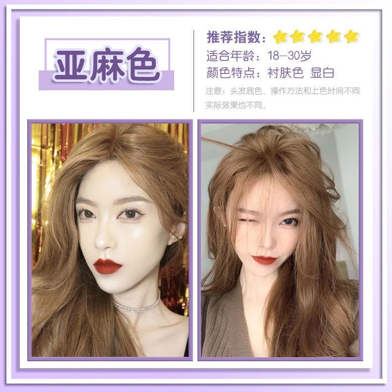 青木灰粽色染发剂2021流行色显白染头膏女纯自己在家青棕色夏季 粉