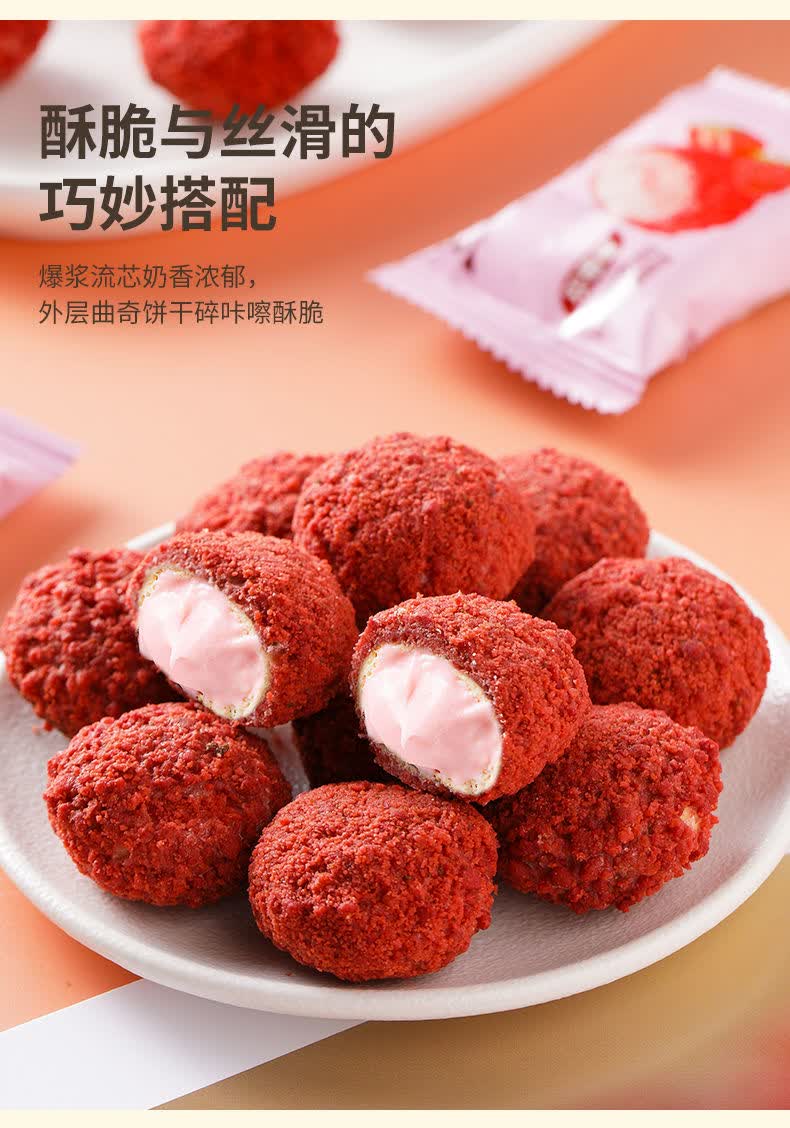 爆浆曲奇小丸子网红巧克力草莓酸奶夹心巧克力休闲小吃零食爆浆巧克力