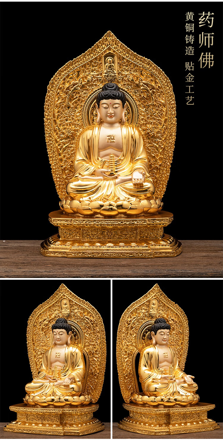 释迦摩尼佛坐像背光三宝佛像铜贴金身阿弥陀佛释迦摩尼药师佛大日如来