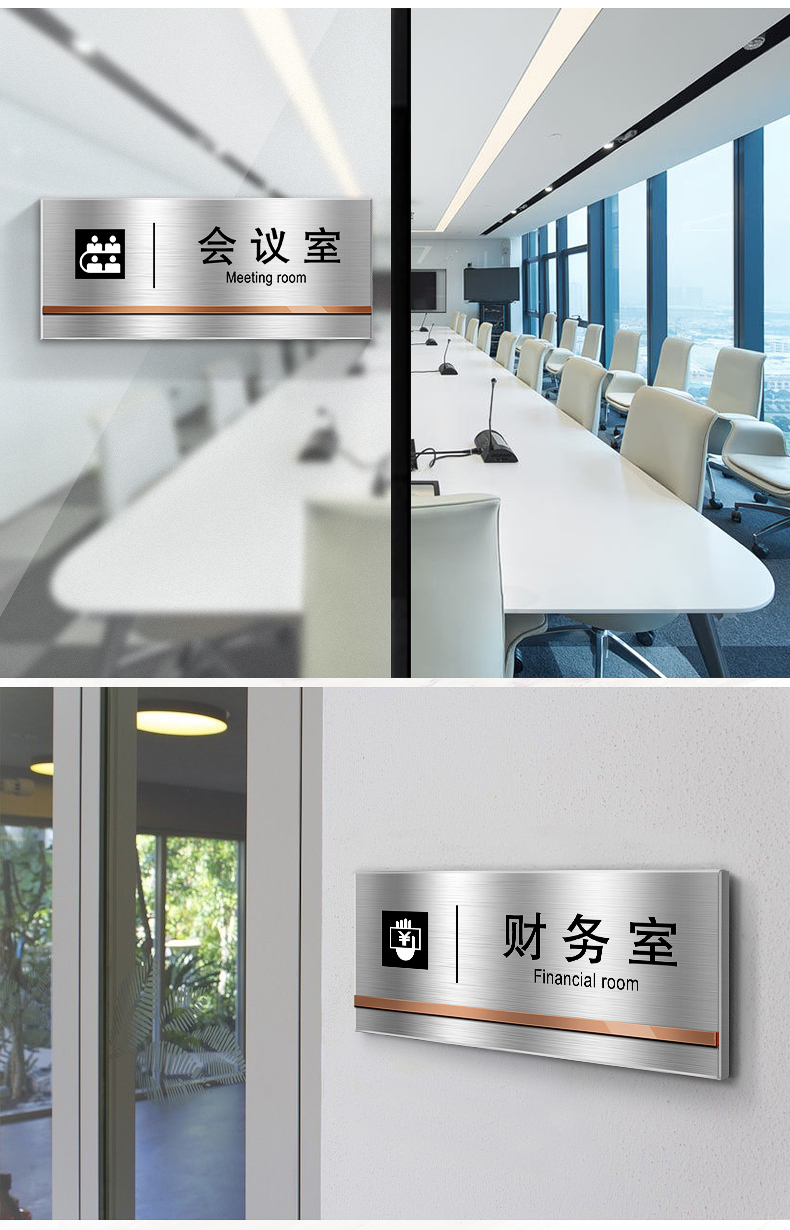 办公室标识牌不锈钢标示牌办公室门室会议室财务挂牌公司部门科室牌