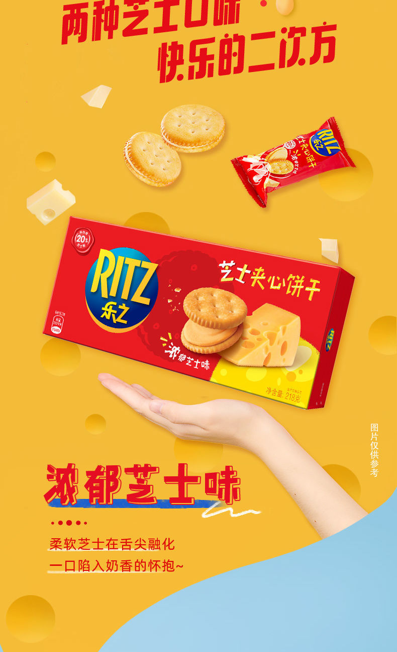 可钦亿滋乐之饼干芝士夹心咸味小饼干g小圆饼干酸奶乳酪味休闲零食 乐
