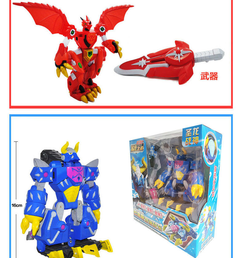 斗龙战士6合体圣龙战神之龙卡之战5变形恐龙儿童机器人男孩5玩具2 希