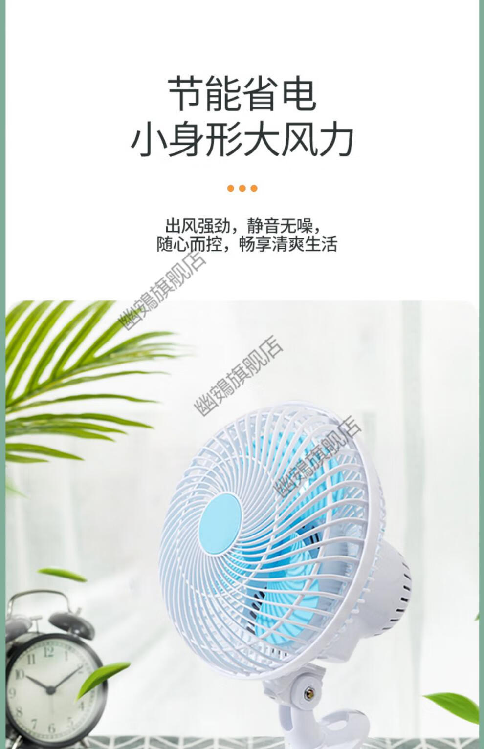 多丽风扇小型摇头电风扇迷你学生宿舍床上台式小风扇家用夹式桌面夹扇