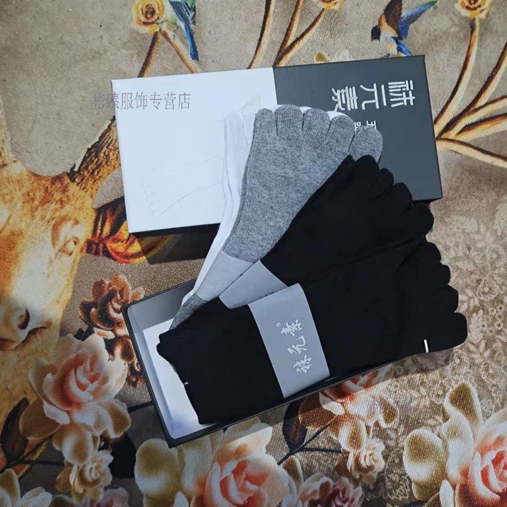 袜元素防臭袜精梳棉银纤维防臭吸汗四季通用男女士袜子商务袜 男女