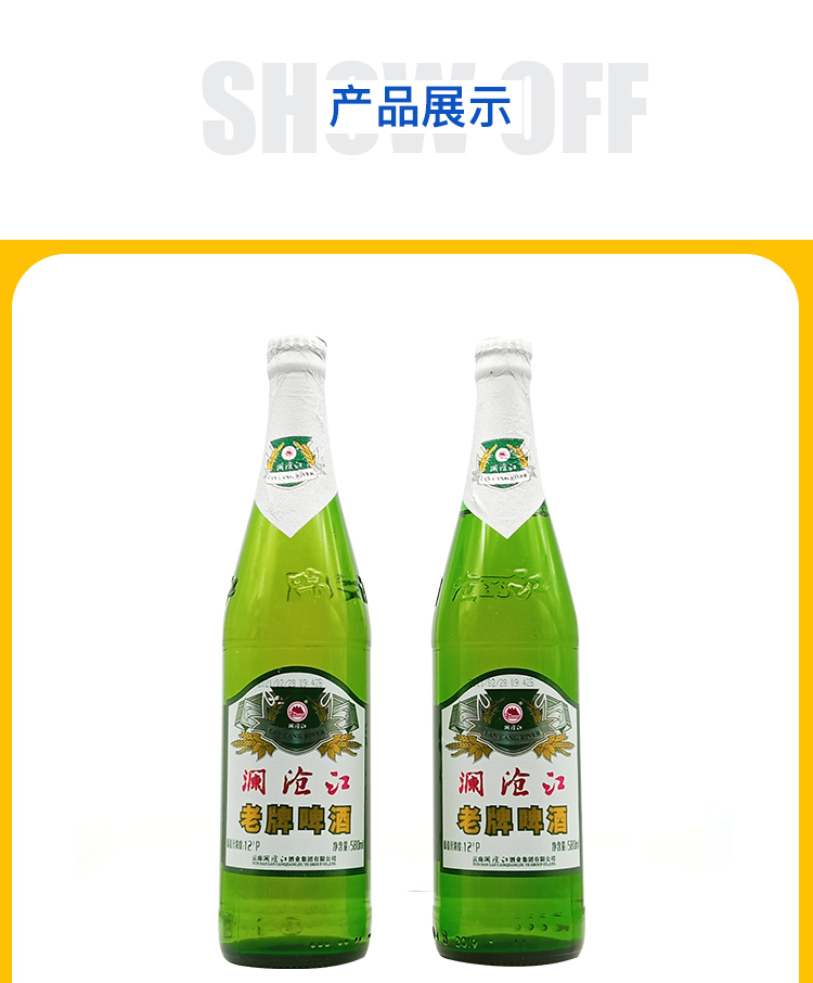 澜沧江啤酒 大瓶 580ml*12瓶 云南临沧特产 澜沧江老牌啤酒 4.