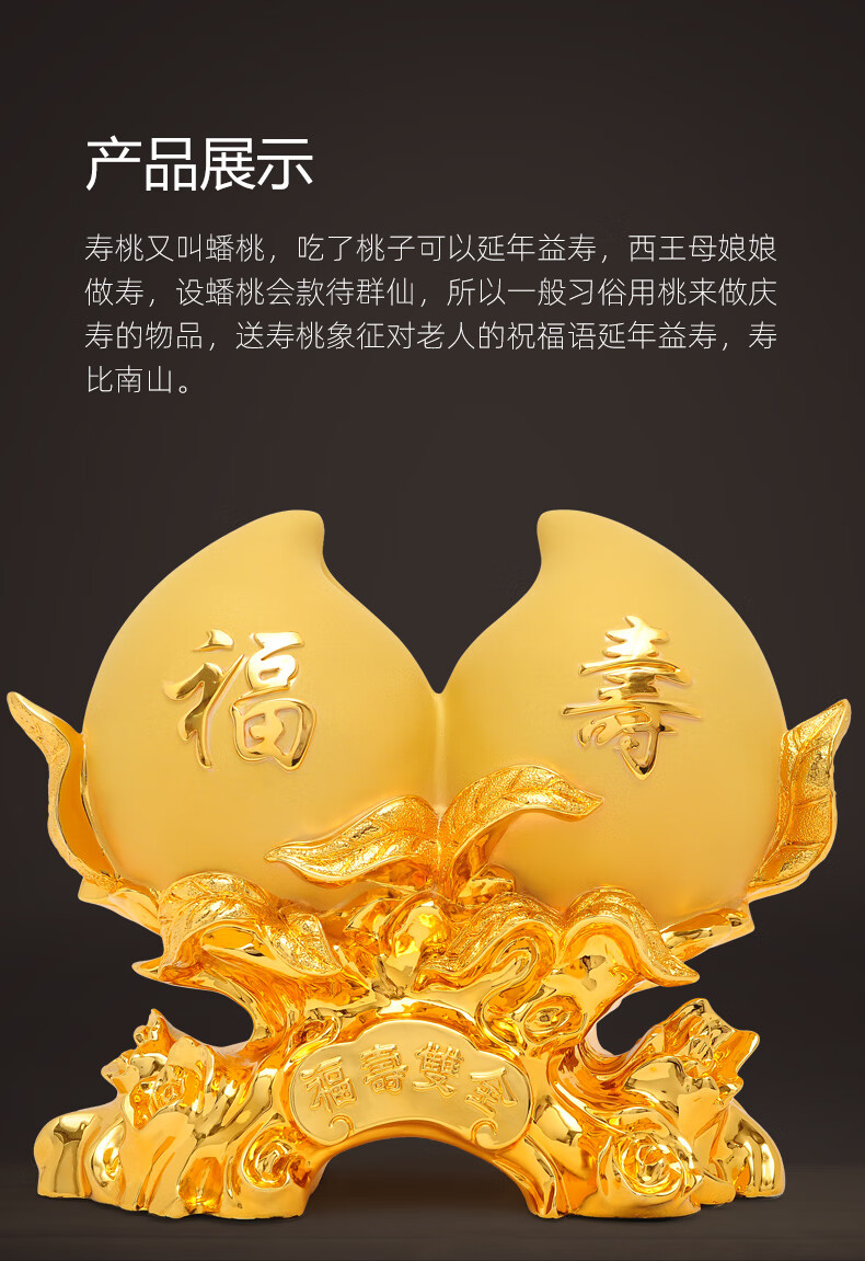 金色寿桃摆件大号送老年人长辈祝寿70岁爷爷奶奶生日礼物实用礼品鹤齐