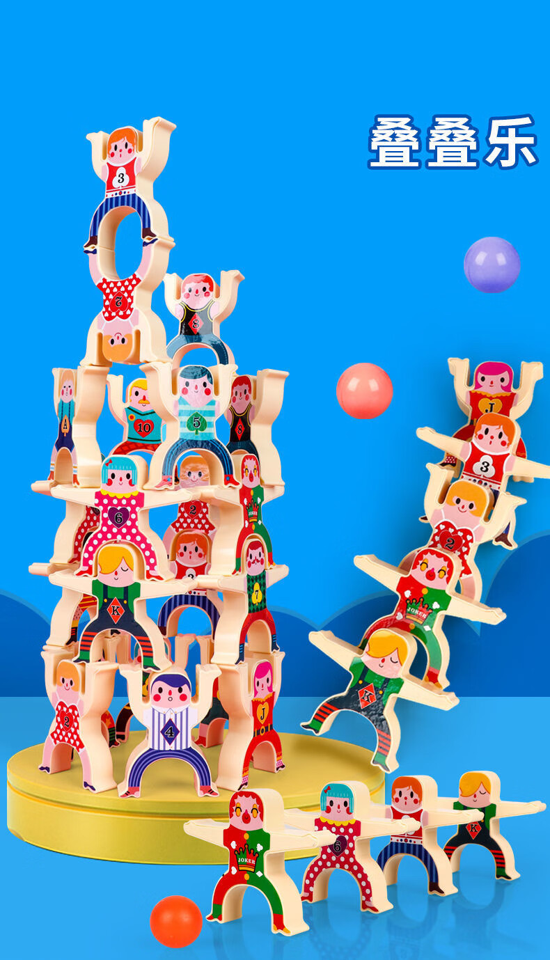 叠叠乐积木叠叠高亲子游戏互动3男孩6岁玩具12人2球说明书opp袋装