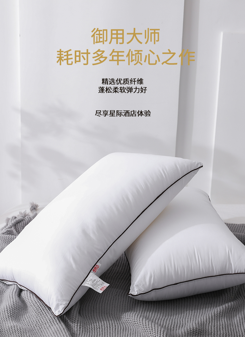 南极人(nanjiren)枕芯 高弹安睡星级羽丝绒枕头 颈椎枕安睡枕头芯成人