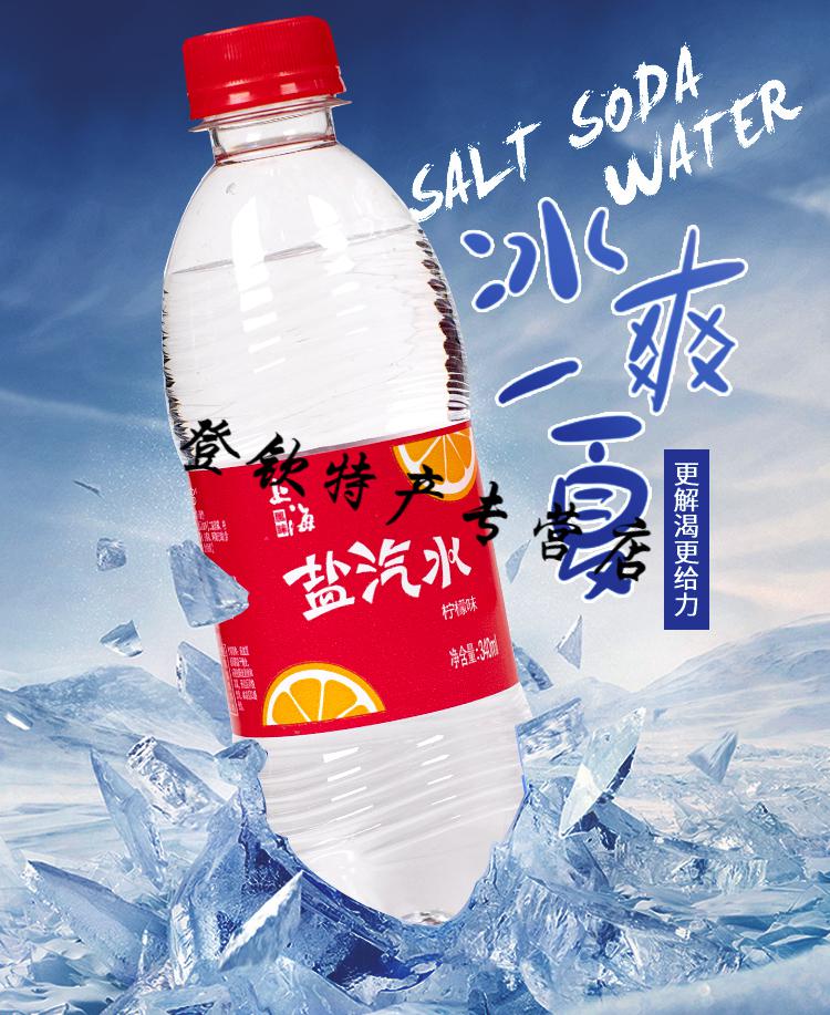 老上海柠檬汽水夏季上海牌盐汽水网红饮料柠檬盐汽水碳酸饮料 (柠檬味