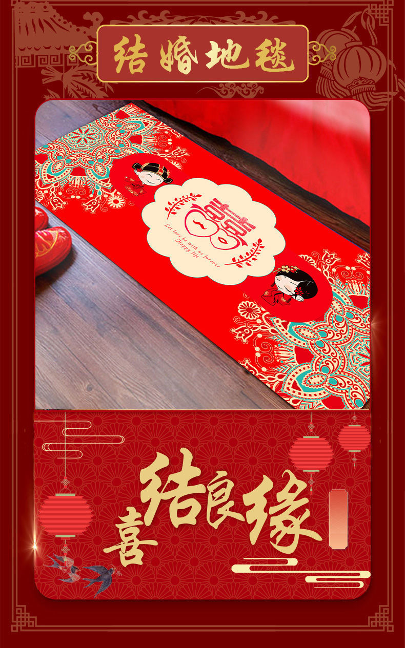 花仟陌地毯结婚进门红色婚庆地毯卧室床边毯家用喜庆婚房情定终生60cm