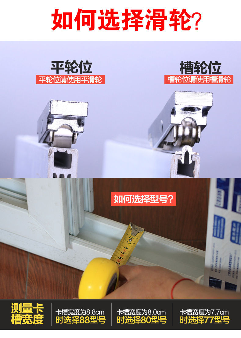 露超塑钢窗移动托底滑轮推拉平移门窗滚针轮子8088型双平轮双平88双平