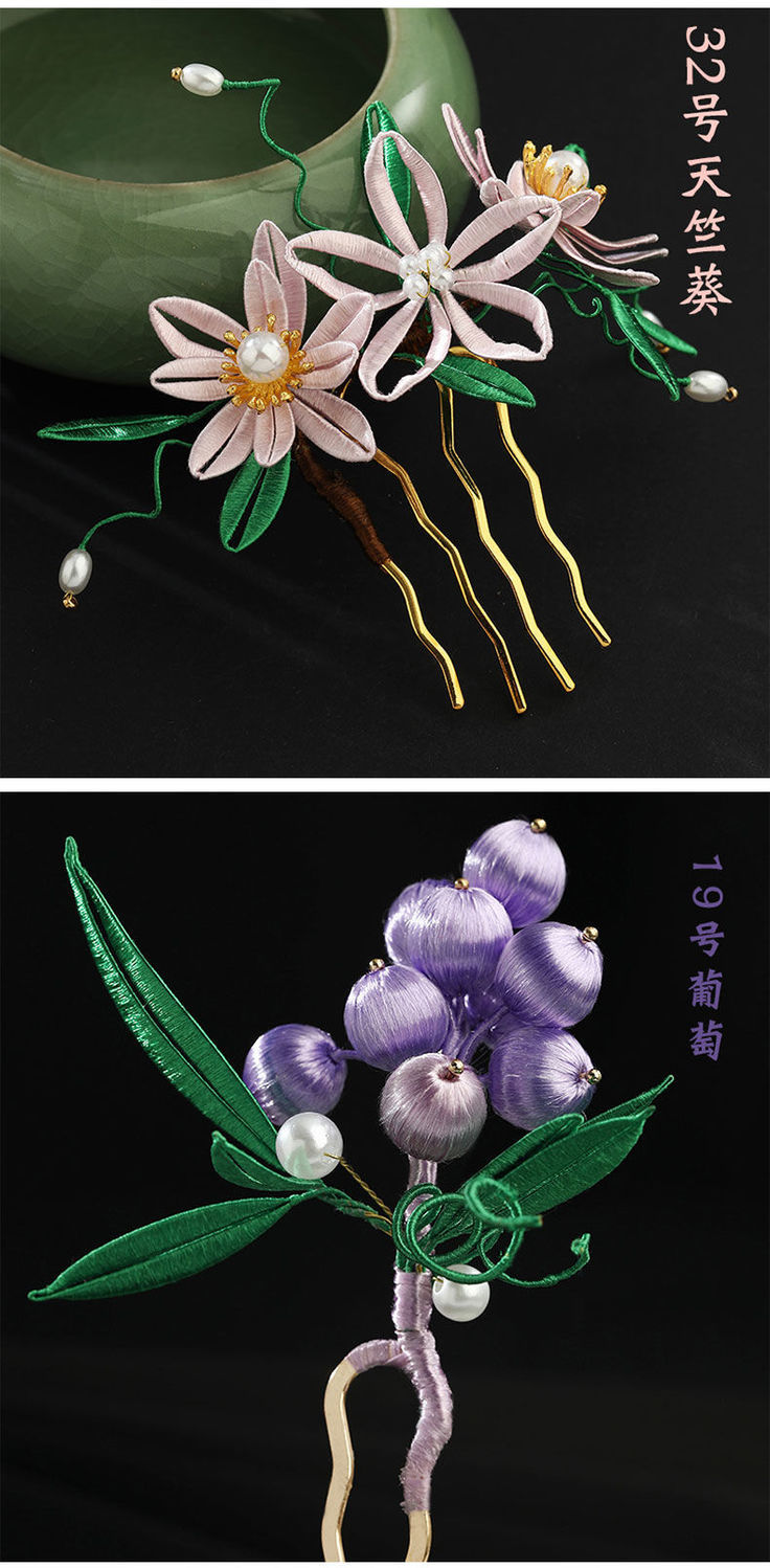 发簪发饰材料包艺品diy自己做缠花汉服头饰饰品新手06号海棠花材料包