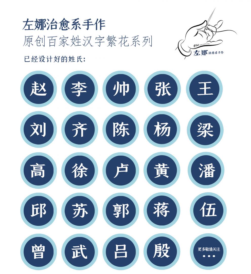 刺绣手工diy自绣衣服左娜系手作汉字姓氏衣服刺绣手工diy材料包男友