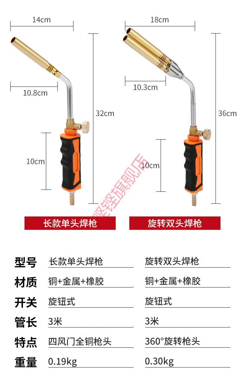 液化气焊枪喷火枪铜管气焊喷枪焊接神器家用小型煤气焊抢双头焊枪25米