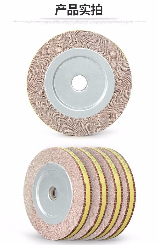 抛光轮抛光片千叶轮打磨砂布轮金属木材打磨不锈钢专用木工打磨