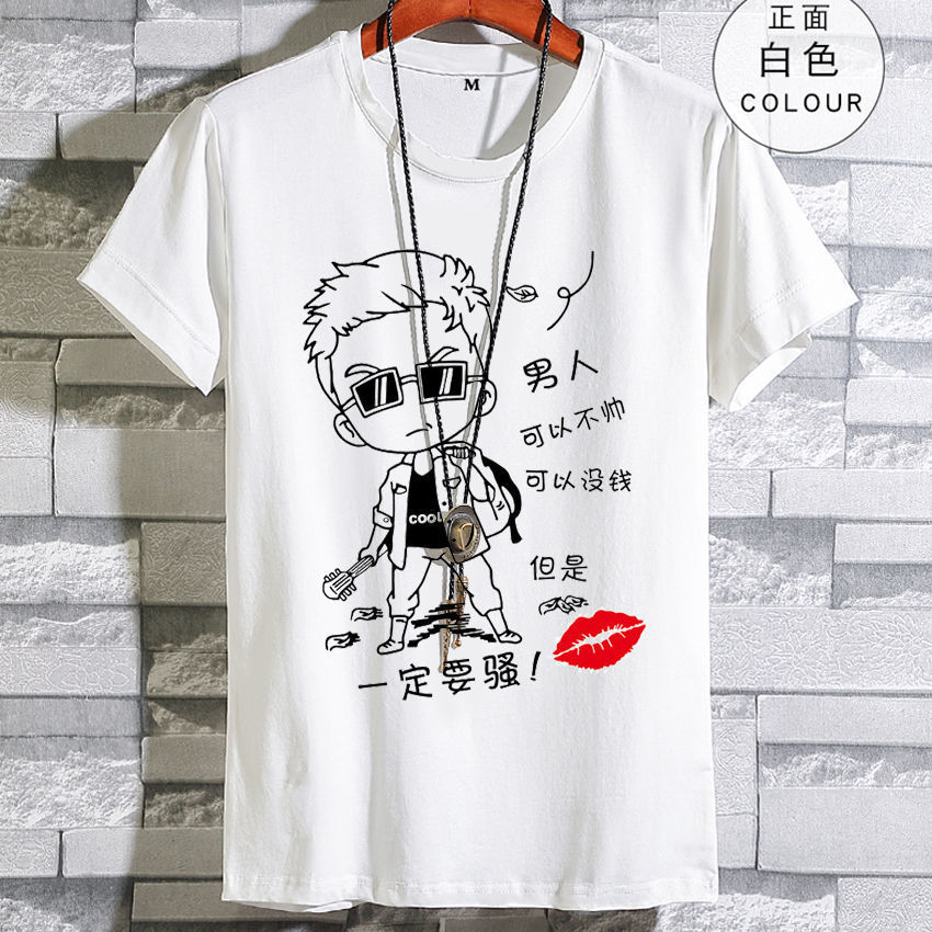 暴走t恤男短袖搞怪卡通漫画恶搞文字短袖衣服搞笑t恤定制13比心3xl