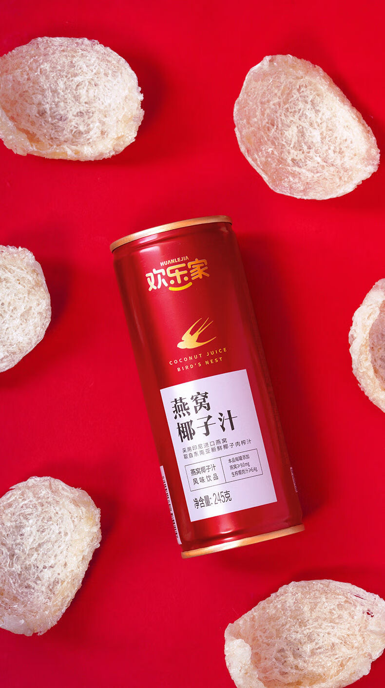 晨臻 欢乐家燕窝椰子汁 245g*12整 箱欢乐家燕窝椰子汁d糖d脂低卡饮品