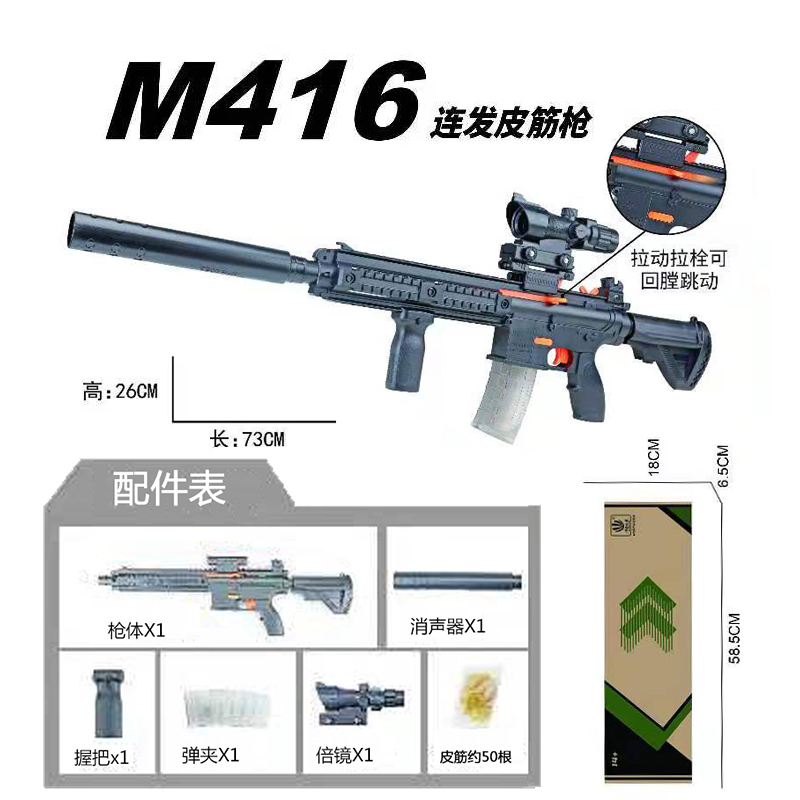 龙祥橡皮筋枪塑料皮筋枪冲锋可回膛橡皮子弹连发儿童吃鸡玩具上新m416