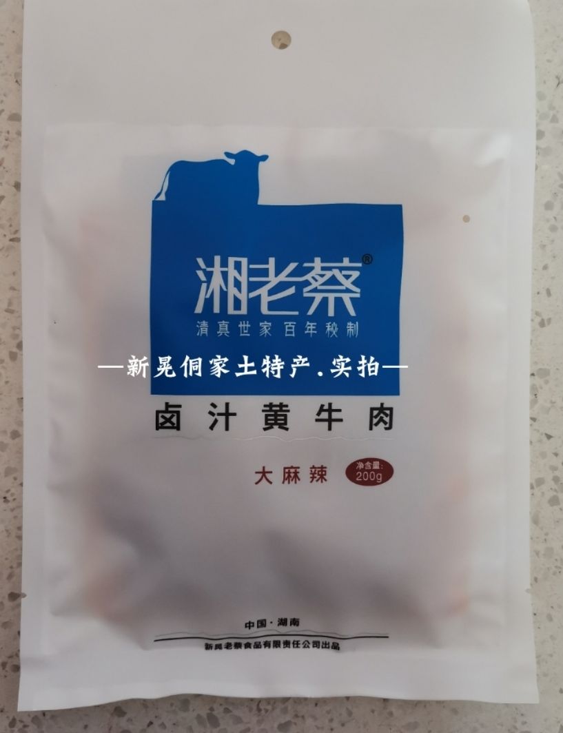 富桥牛肉湘老蔡系列干牛肉,挂牛肉,挂牛舌,酱香牛肉,卤汁黄牛肉一份