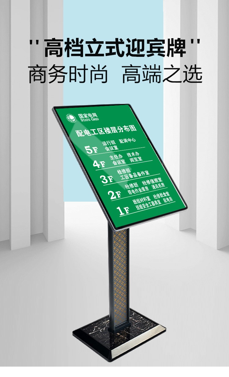 酒店迎宾牌门口立牌大堂水牌展示架广告牌欢迎牌立式导向牌指示牌a