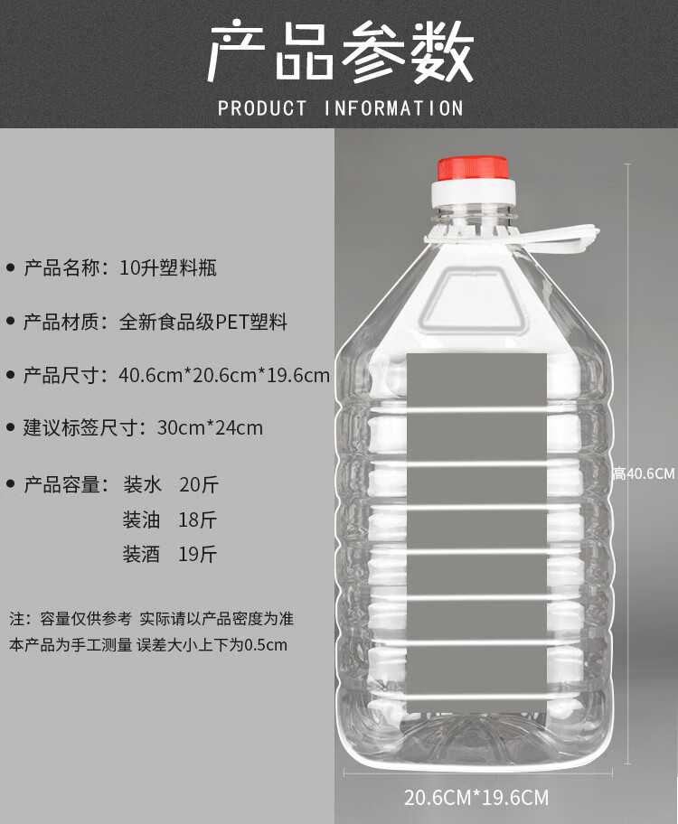 5l5l10l透明塑料pet食用油瓶酒瓶油桶酒壶酒桶油壶 550毫升足1斤