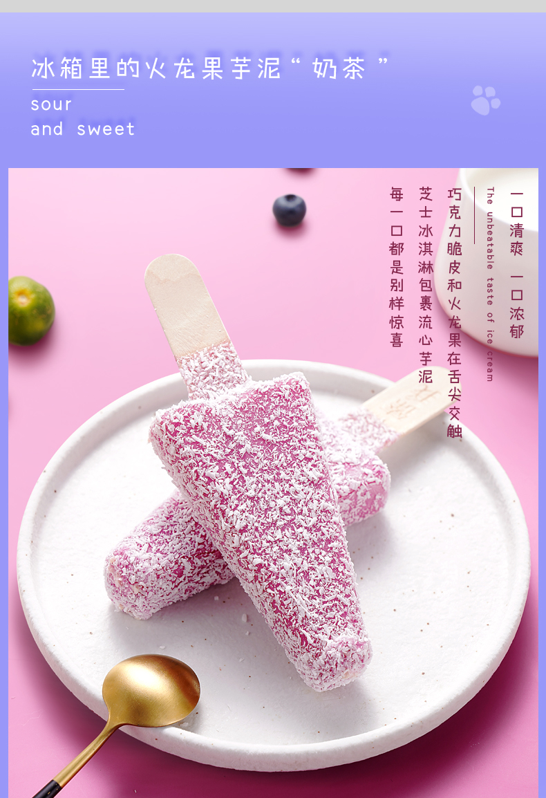 20支五丰臻我冰淇淋雪糕巧克力脆层芝士芋泥吾皇万睡10支半熟芝士味臻