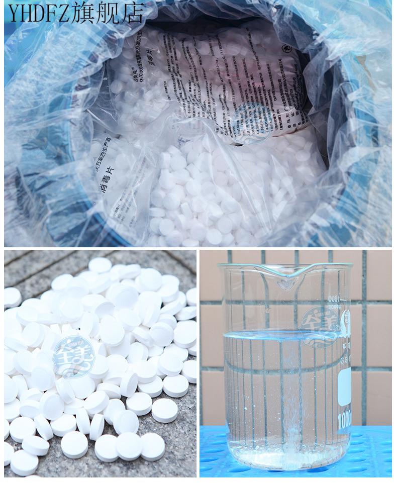 泳池消毒片50公斤 泳池消毒片氯片2克速溶浴池泡腾片游泳池消毒剂 强