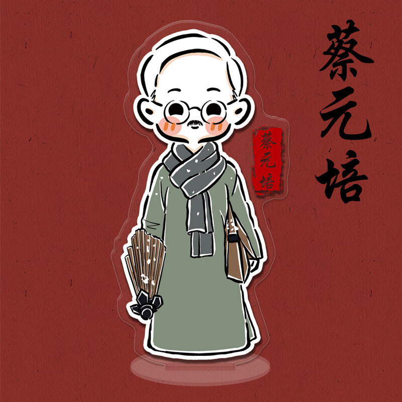 觉醒年代周边陈延年陈乔年鲁迅陈独秀卡通双面透明书桌面立牌摆件胡适