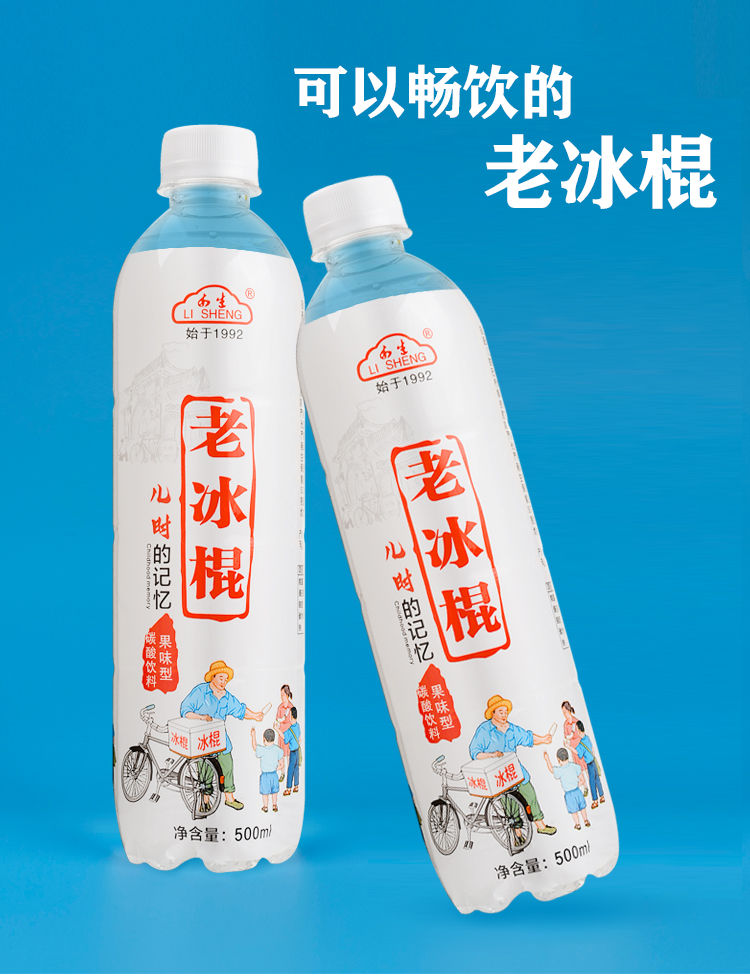 老冰棍果味饮料12瓶整件 12瓶整箱老冰棍汽水【图片 价格 品牌 报价】