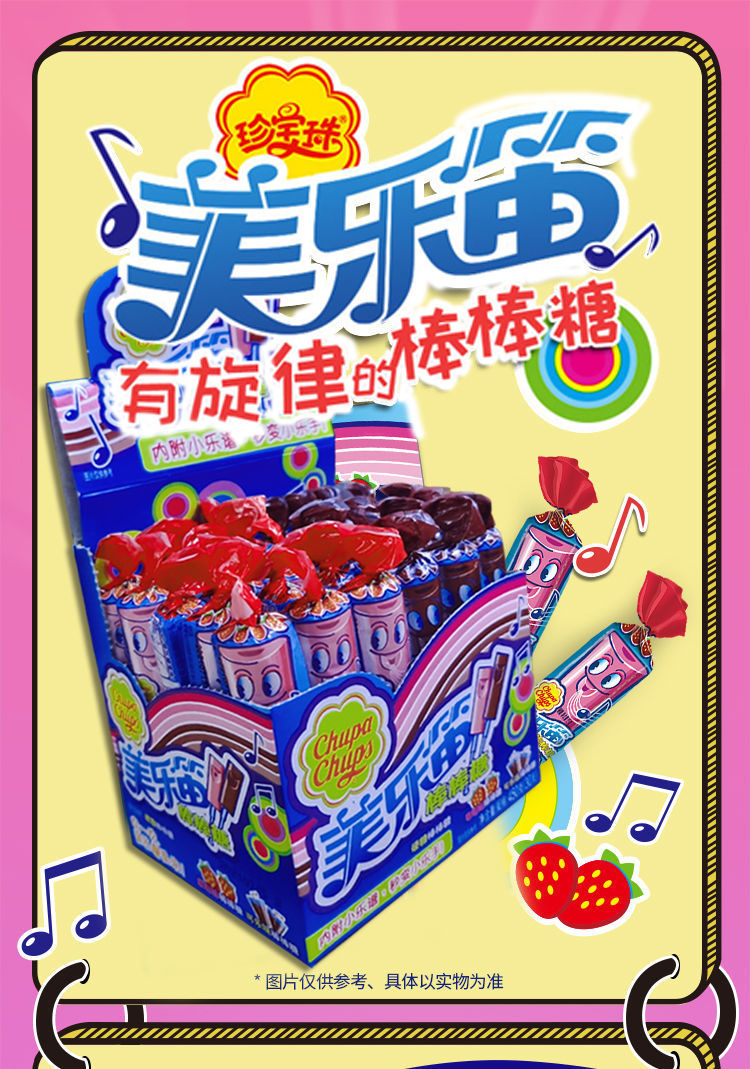 口哨棒棒糖珍宝珠美乐笛口哨糖棒棒糖音乐儿童玩具休闲糖果美乐迪15g