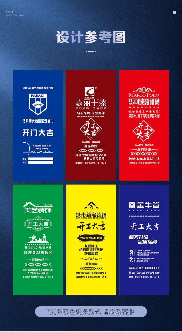 无纺布防盗门广告宣传装修门套保护套定制进户入户门保护套罩定做桔色