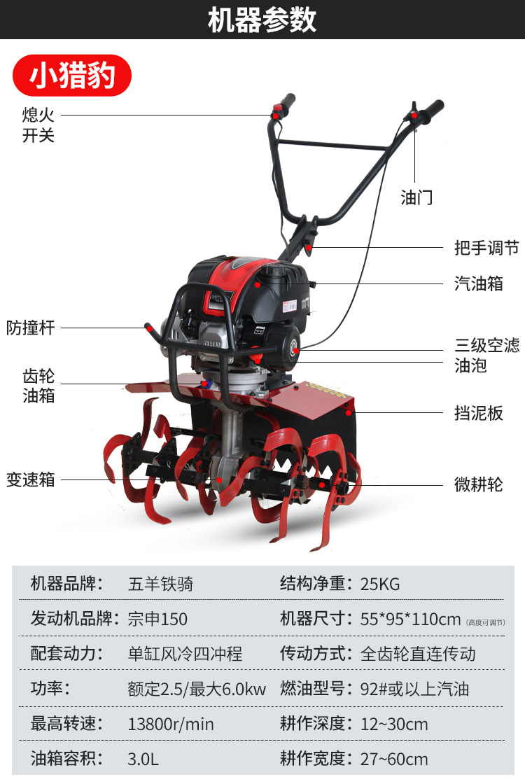 宗申微耕机农用小型耕地翻土旋耕机多功能打田锄草开沟松土犁地机好