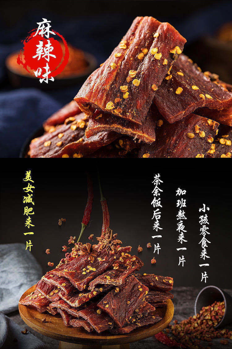 正宗西藏风干牛肉干手撕九寨沟牦牛肉四川阿坝特产内蒙古麻辣零食香辣