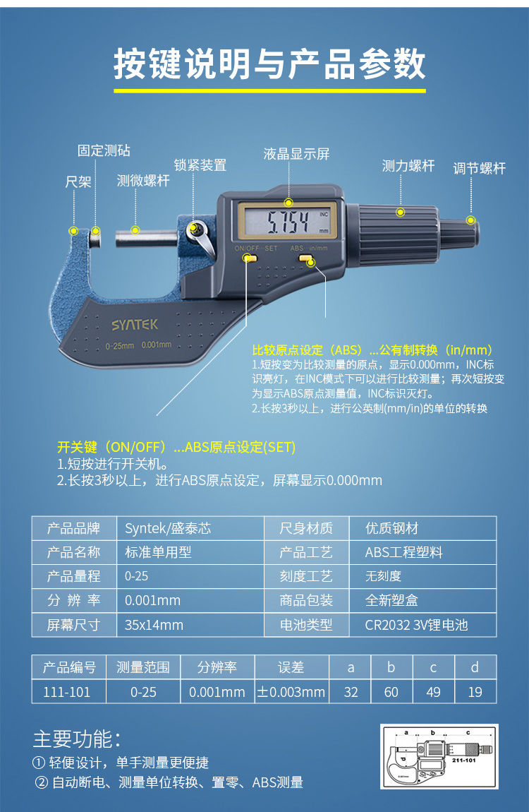 千分尺量具外径数显千分尺电子分厘卡02550mm螺旋测微器机械单用款0