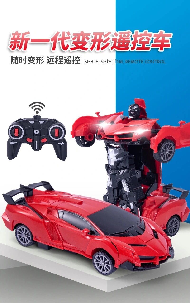 变形遥控汽车金刚机器人可充电动儿童玩具男孩兰博基尼遥控车赛车23