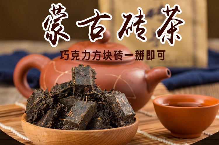 蒙古砖茶青砖茶260克巧克力方格式易掰碎熬奶茶专用年后发货260g