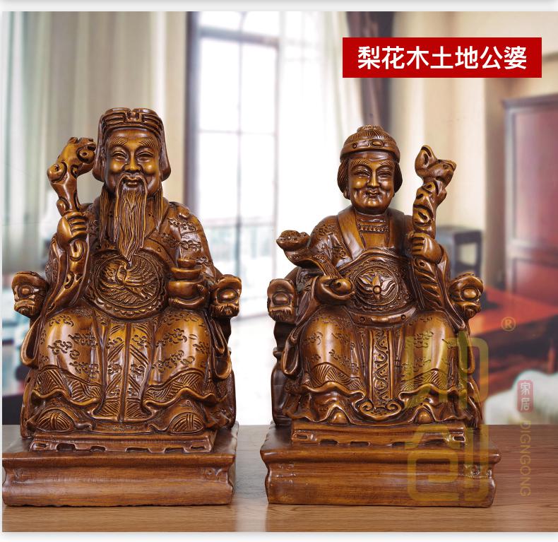 帅创土地公土地婆摆件一对实木雕中式家庭客厅供奉神像财招地主爷财神
